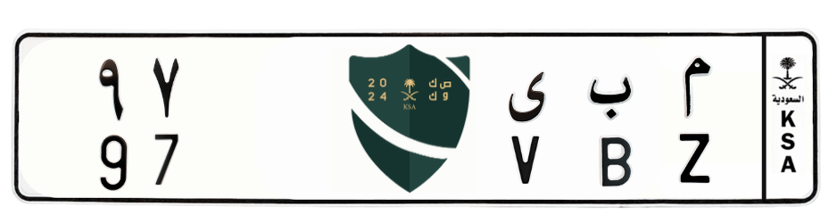 لوحة م ب ى 97